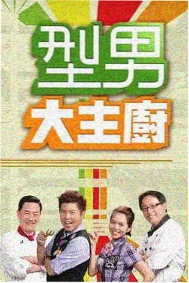综艺巷口食事的海报占位图